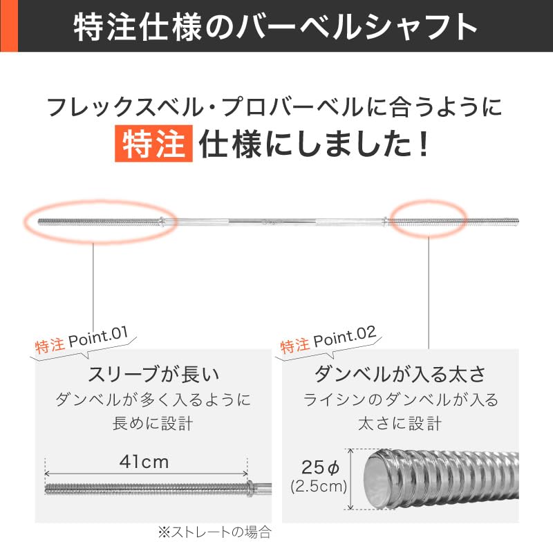 Amazon | ライシン バーベルシャフト フレックスベル プロバーベル